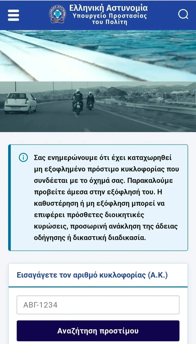 απατη