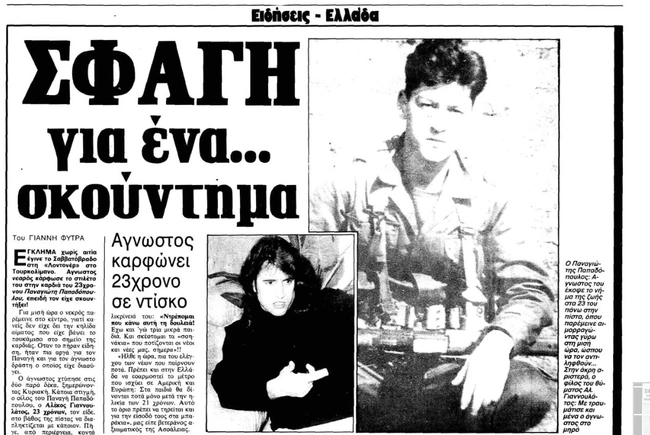 elefterotypia 1989