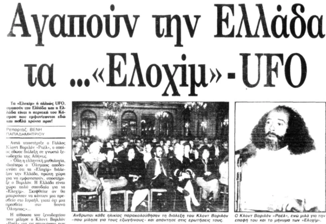 eloxim