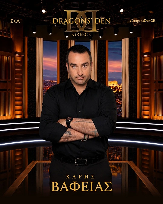 Χάρης Βαφειάς