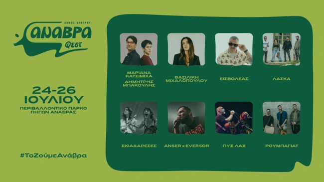 Anavra Fest