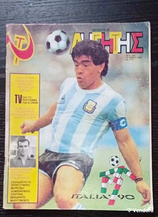 maradona