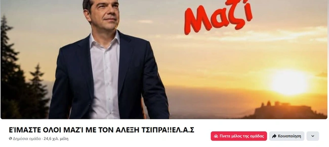 Ομάδα Facebook