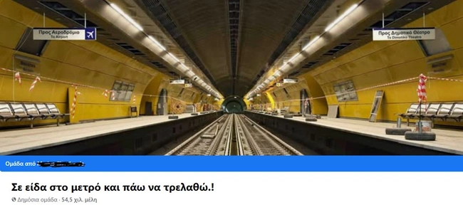 Ομάδα Facebook