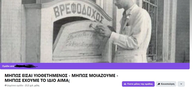 Ομάδα Facebook