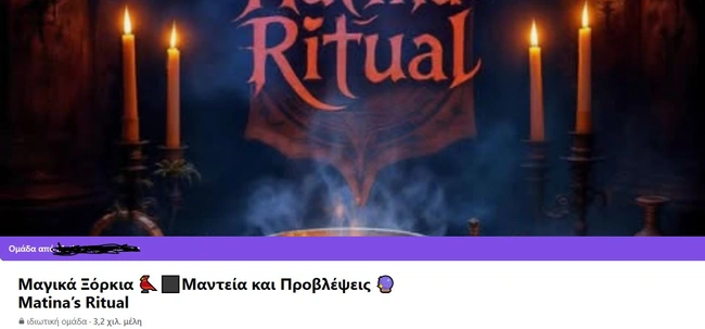 Ομάδα Facebook