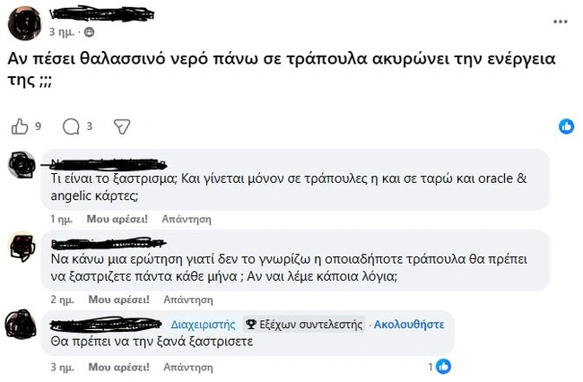 Ομάδα Facebook