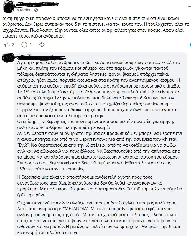 Ομάδα Facebook