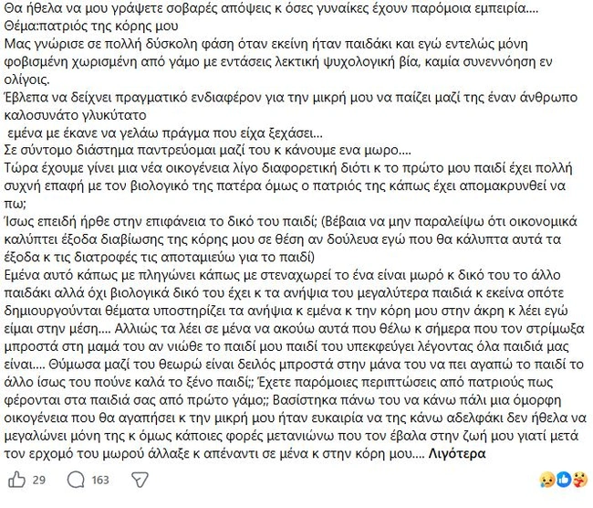 Ομάδα Facebook