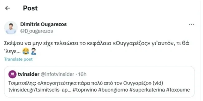 ποστ Ουγγαρέζου