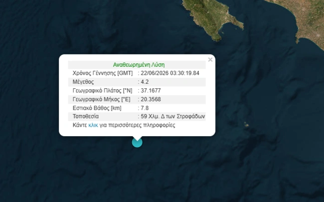 σεισμός