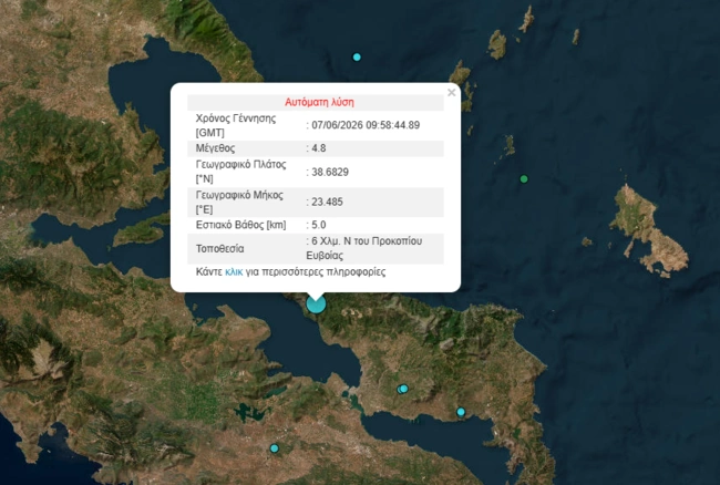 σεισμός