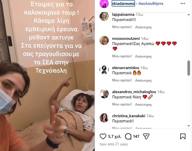 Σκιαδαρέσες