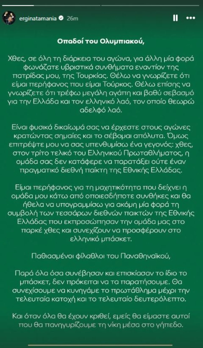 Στόρι Αταμάν