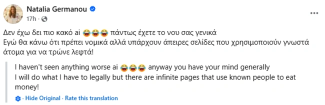 Ανάρτηση Ναταλία Γερμανού Facebook