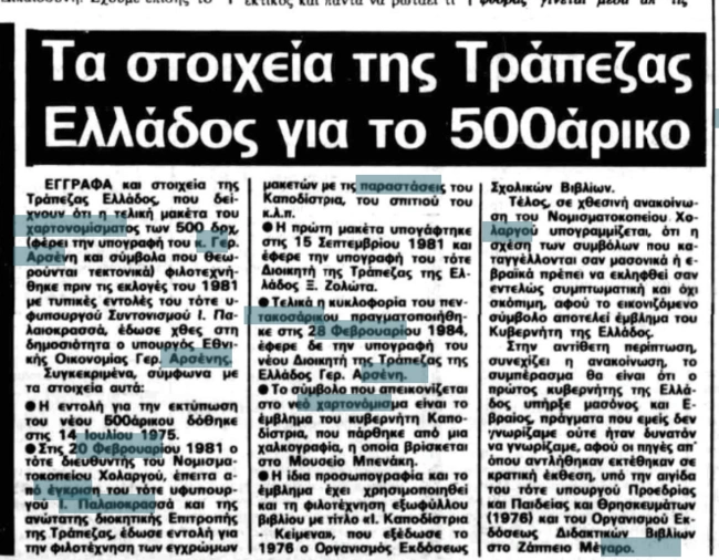 500ariko3