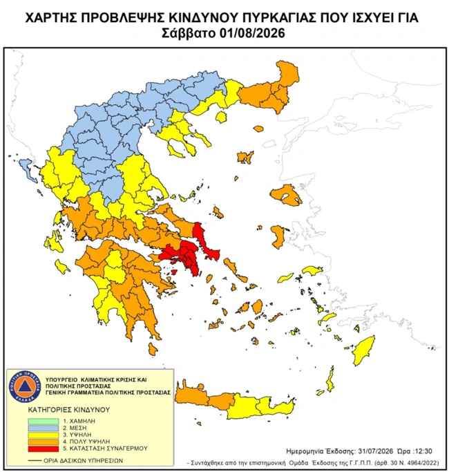 Ο χάρτης κινδύνου πυρκαγιάς