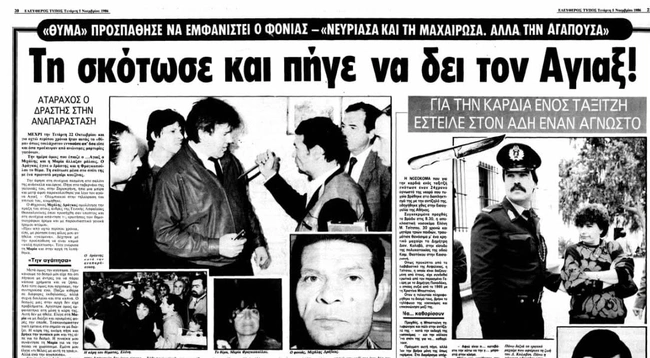 pige na dei ton agiax