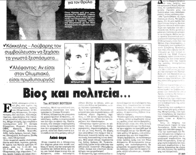 αλεφαντος