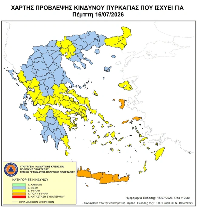Χάρτης πρόβλεψης πυρκαγιάς