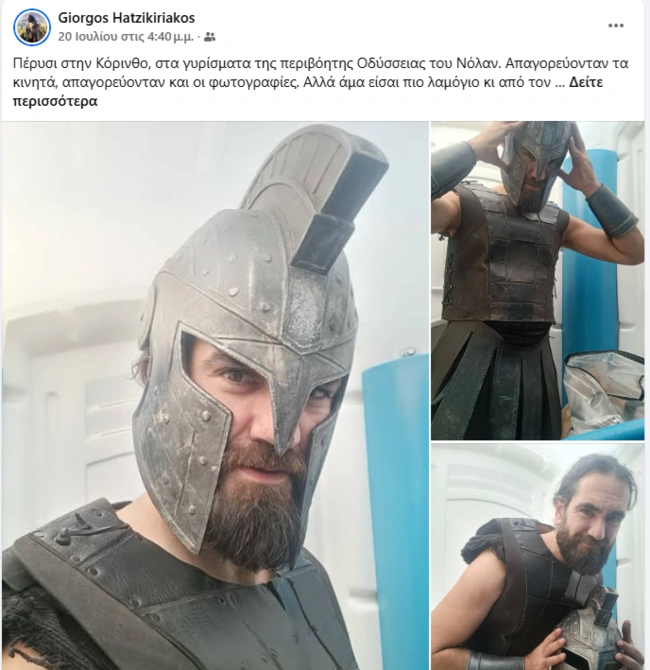 giorgos xatzikyriakos odysseia