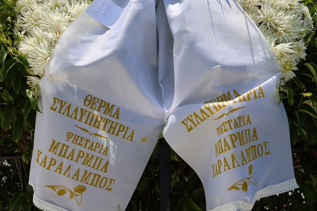 Κηδεία Βασίλη Λεβέντη