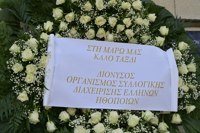 Πλήθος κόσμου στην κηδεία της Μάρως Κοντού