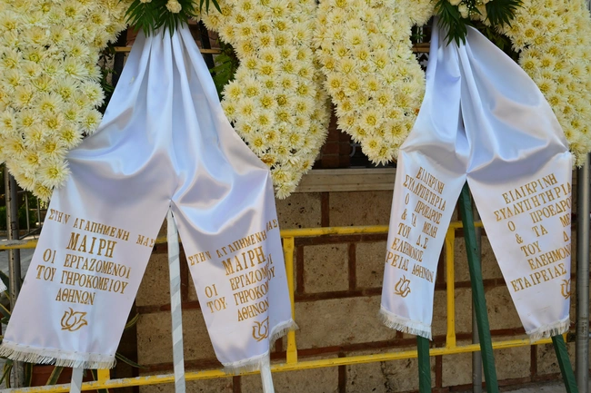 Η κηδεία της Μαίρης Λίντα