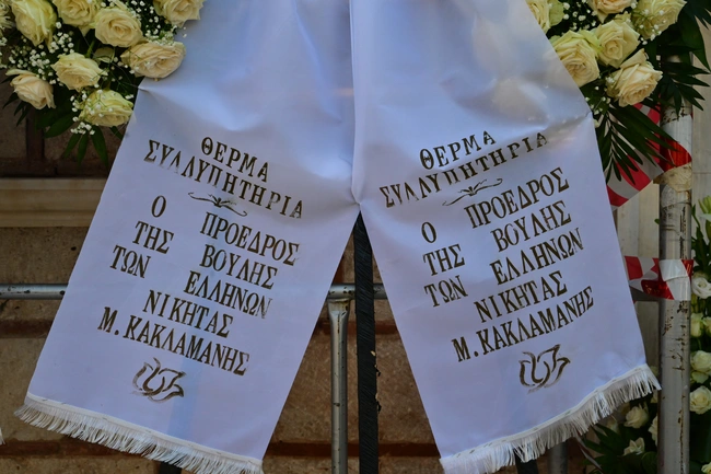 Η κηδεία της Μαίρης Λίντα