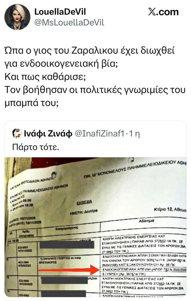 Το ποστ παραπληροφόρησης για τον γιο του Ζαραλίκου