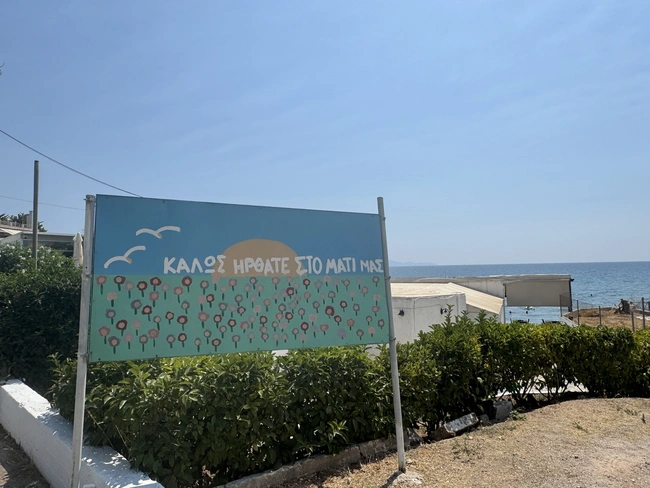 Μάτι Αττικής