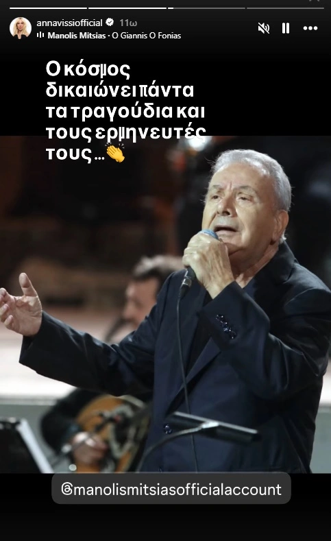 Μανώλης Μητσιάς