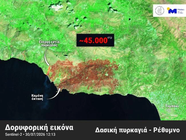 φωτια ρεθυμνο