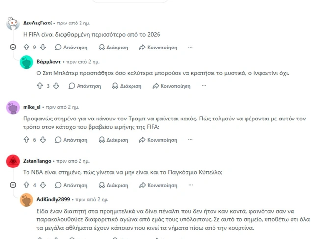 μουντιάλ