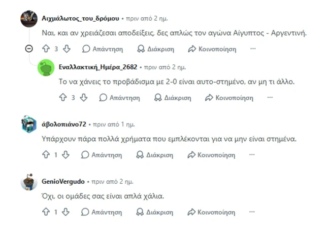 μουντιάλ