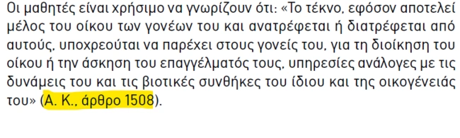 symvouli
