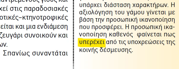 symvouli