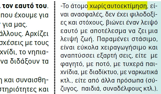 symvouli