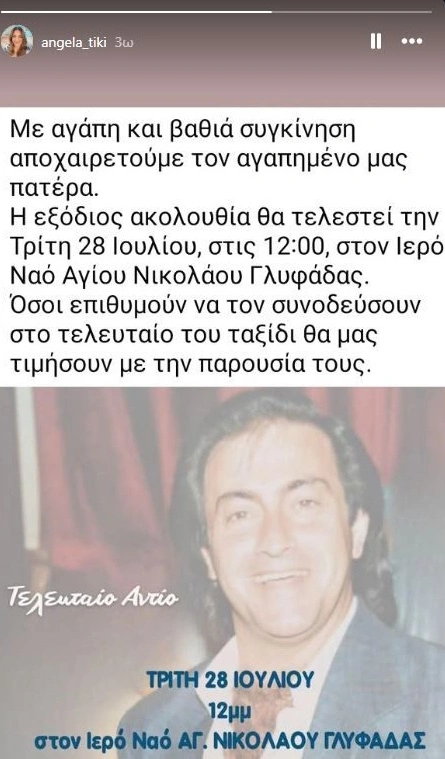 Τζον Τίκης