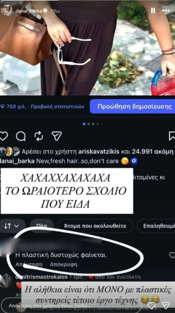 Στιγμιότυπο οθόνης
