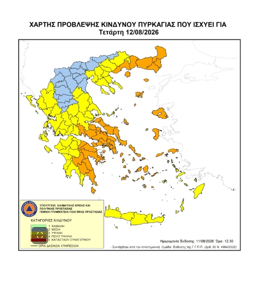 Χάρτης πρόβλεψης κινδύνου πυρκαγιάς