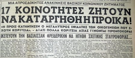 PROIKA
