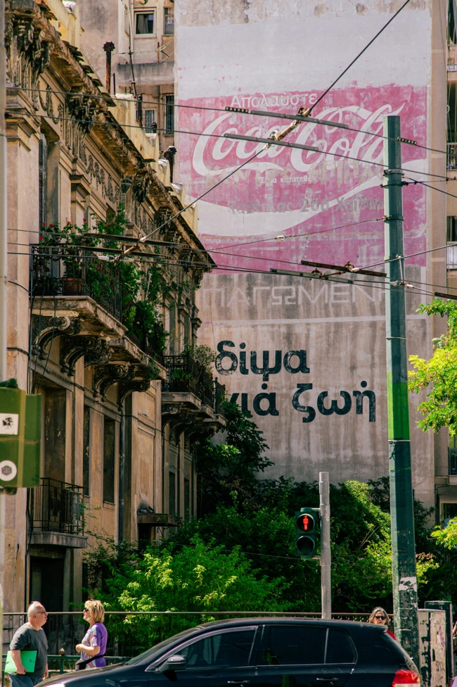 Φωτ.: Τζίνα Σκανδάμη