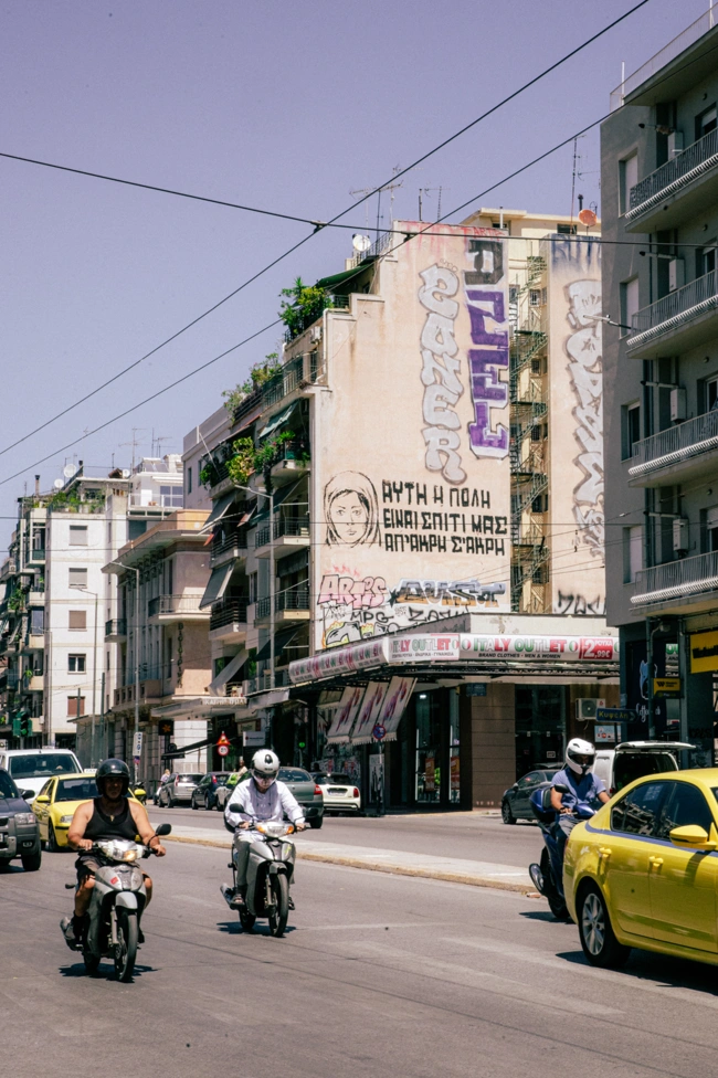 Φωτ.: Τζίνα Σκανδάμη