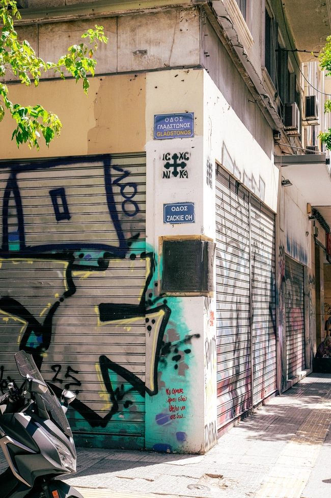 Φωτ.: Τζίνα Σκανδάμη