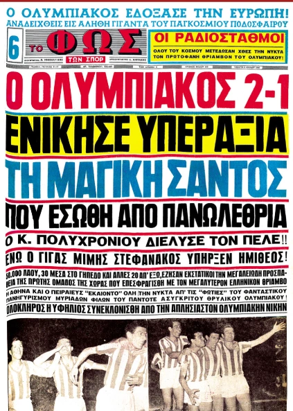 olympiakos santos