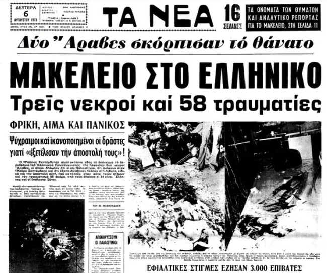 aerodromio73_1