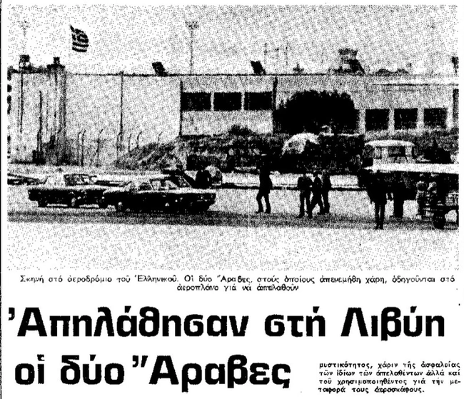 aerodromio73_5