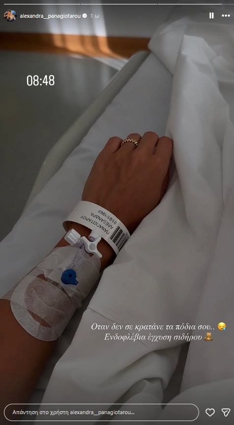 Ανάρτηση Παναγιώταρου