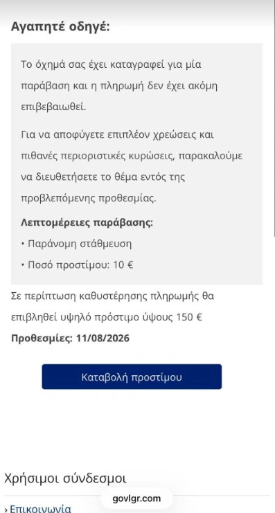 Απάτη